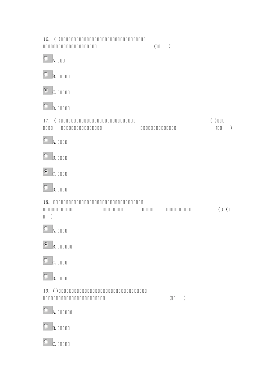 2015年《专业技术人员综合素质能力的培养与提升》答案_第3页