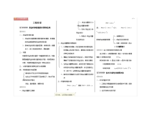 2015年一建工程经济个人重点整理(看完必过)