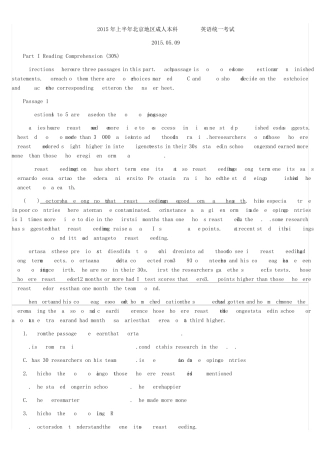 2015年上半年北京地区成人本科学士学位英语考题及答案