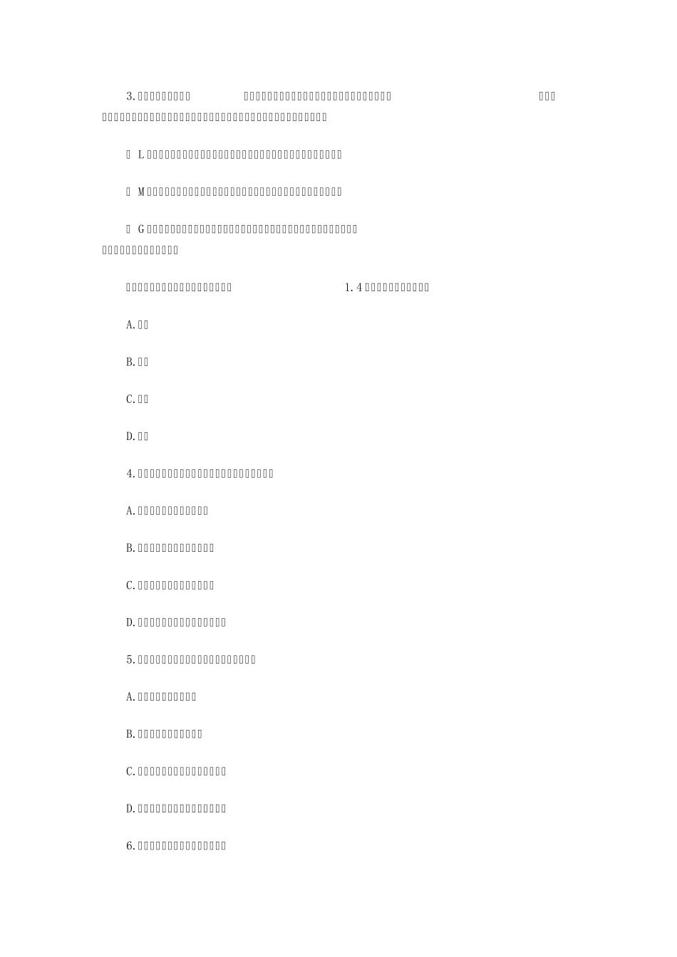 2015年上半年四川省公务员考试《行测》真题及参考答案_第2页