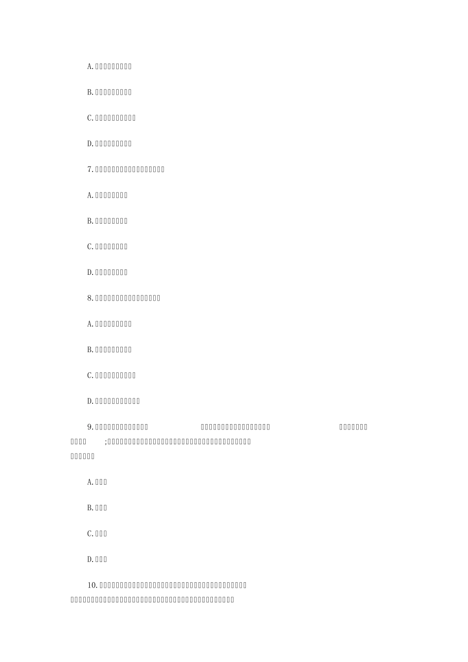 2015年上半年四川省公务员考试《行测》真题及参考答案_第3页