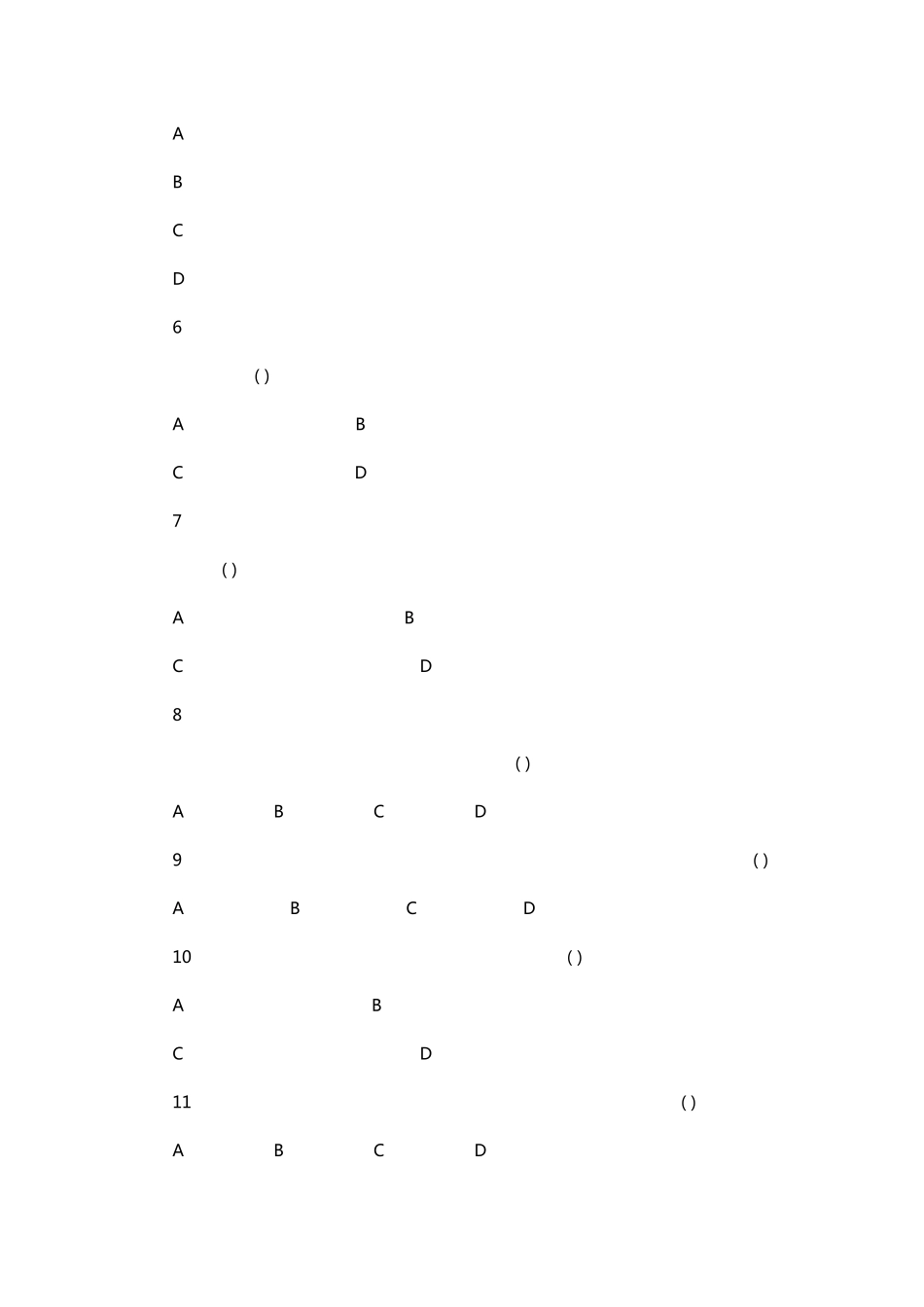 2015年上半年教师资格证考试历年真题及答案《综合素质》试题(中学)_第2页
