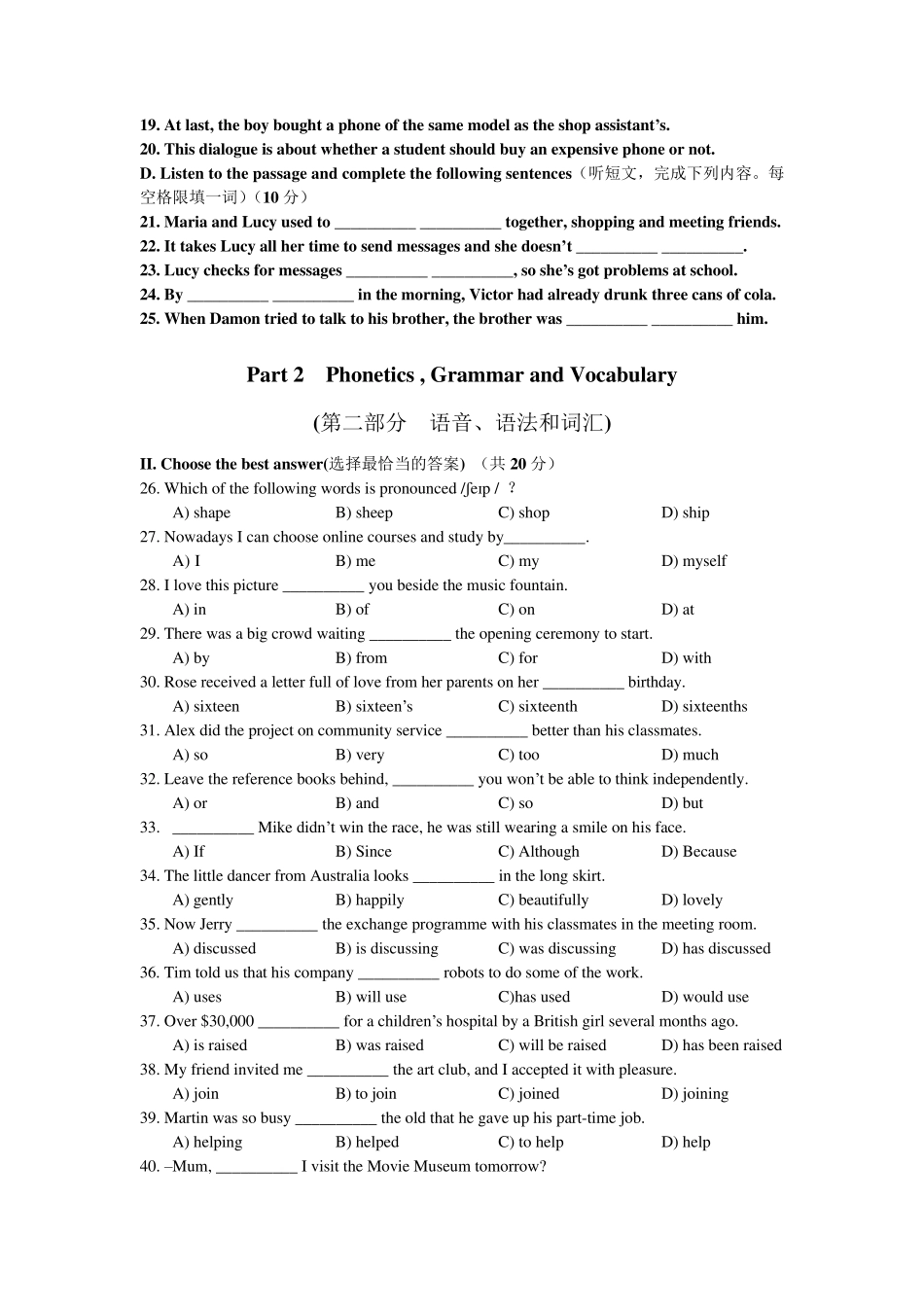 2015年上海中考英语真题试卷_第2页