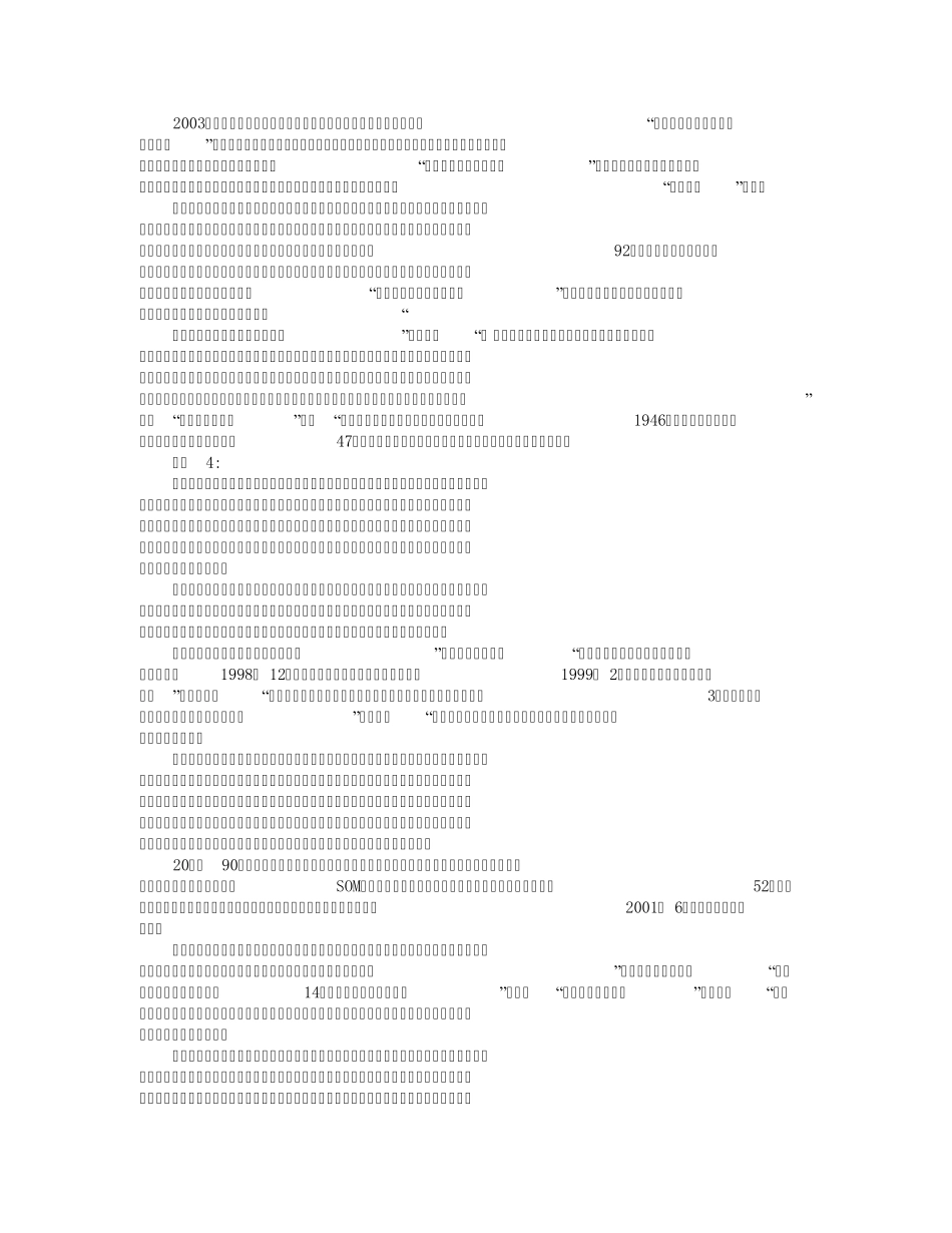 2015年上海公务员《申论》真题及答案B卷G_第3页