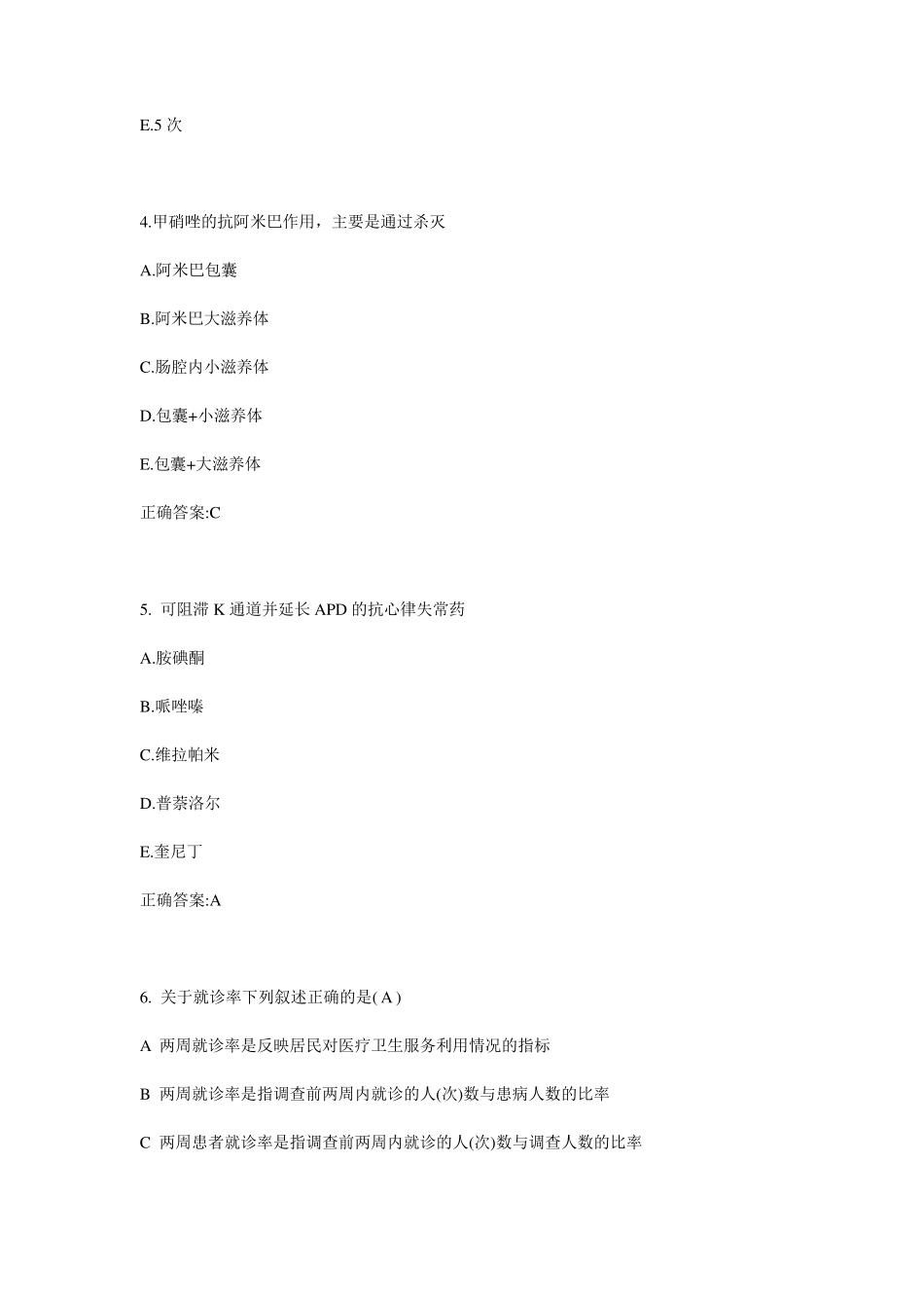 2015年上海公卫助理：过氧乙酸属灭菌剂考试试题_第2页