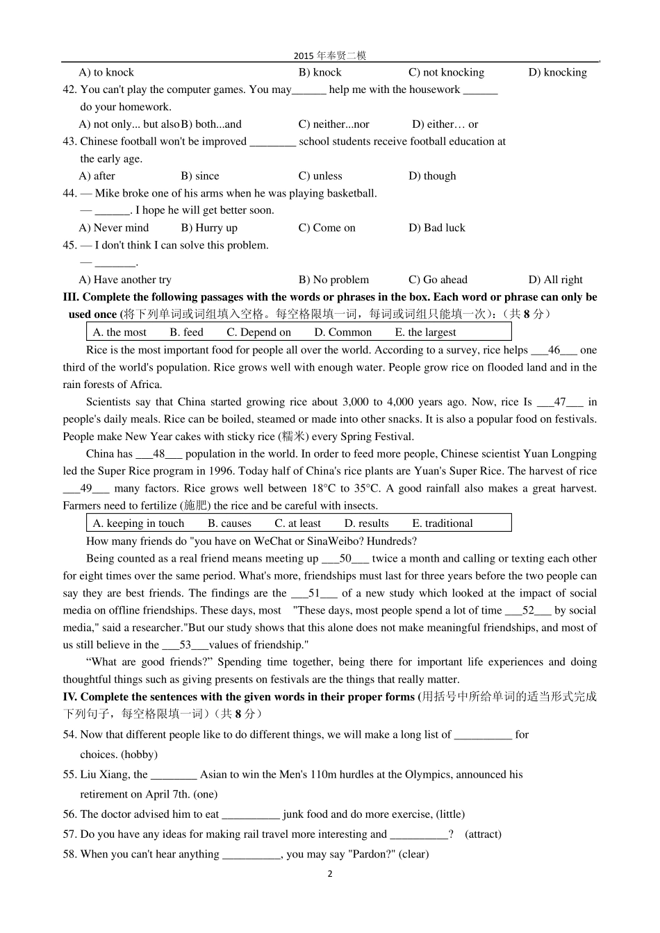 2015年上海奉贤区初三英语二模_第2页