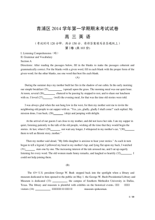 2015年上海市青浦区高三英语一模测试卷