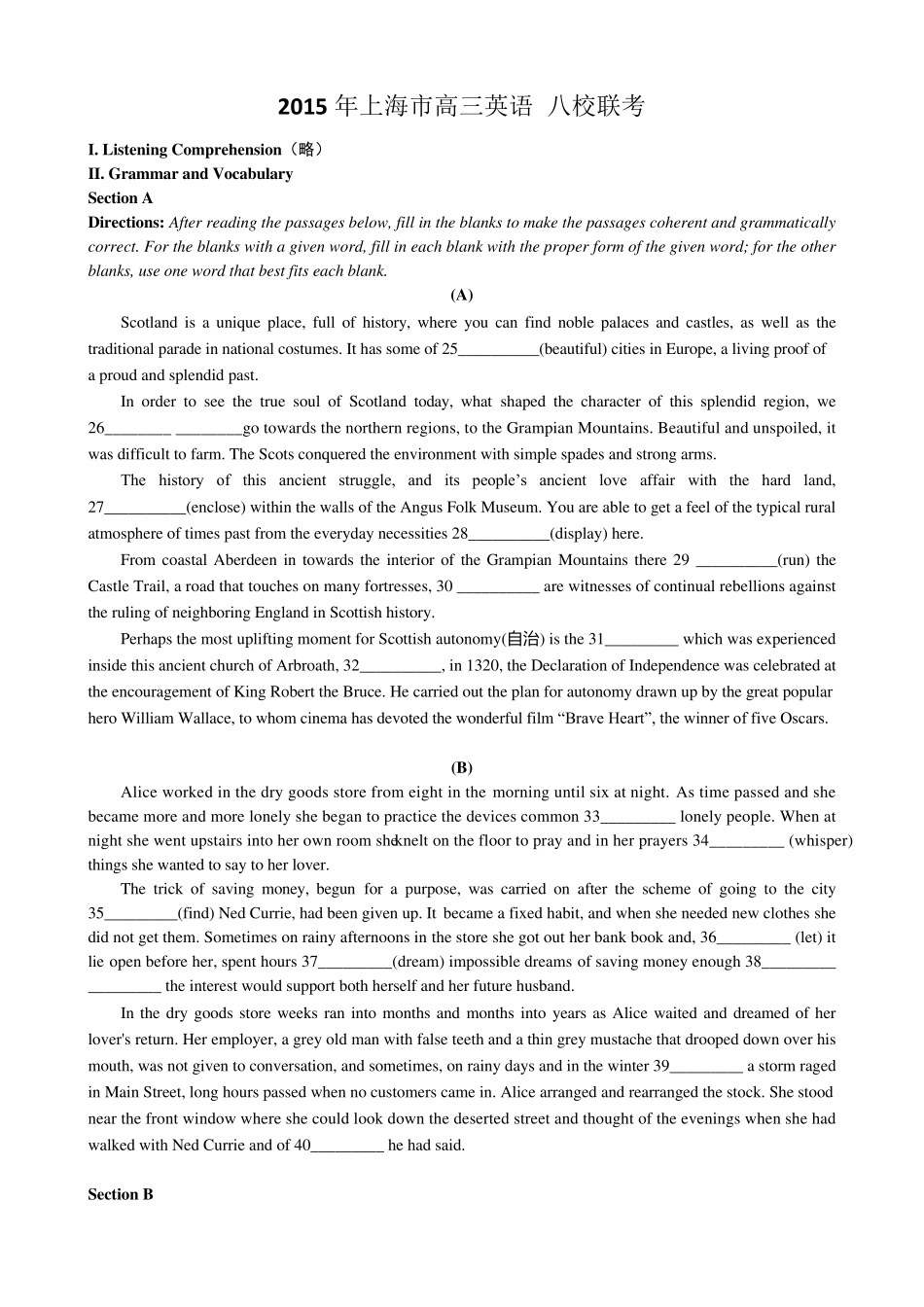 2015年上海市高三英语八校联考试题_第1页