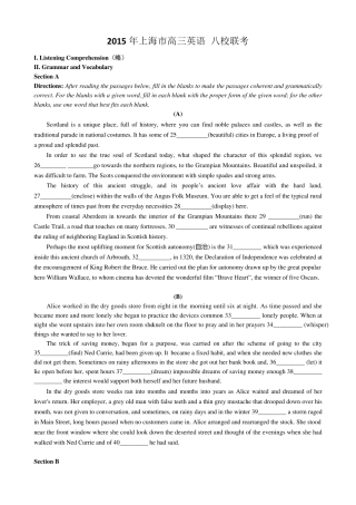 2015年上海市高三英语八校联考试题