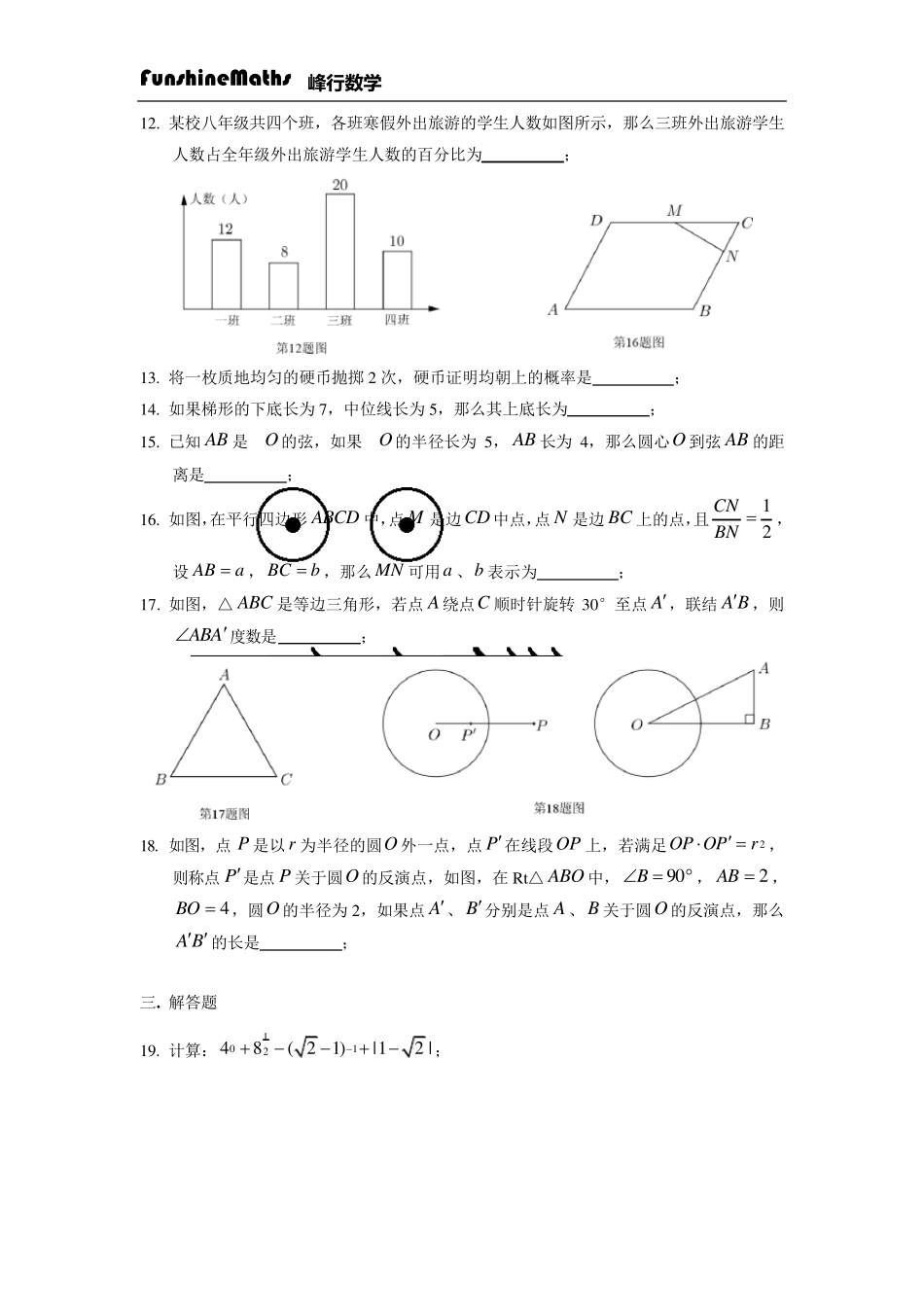 2015年上海市黄浦区初三二模数学试卷及答案(word版)2015.4_第2页