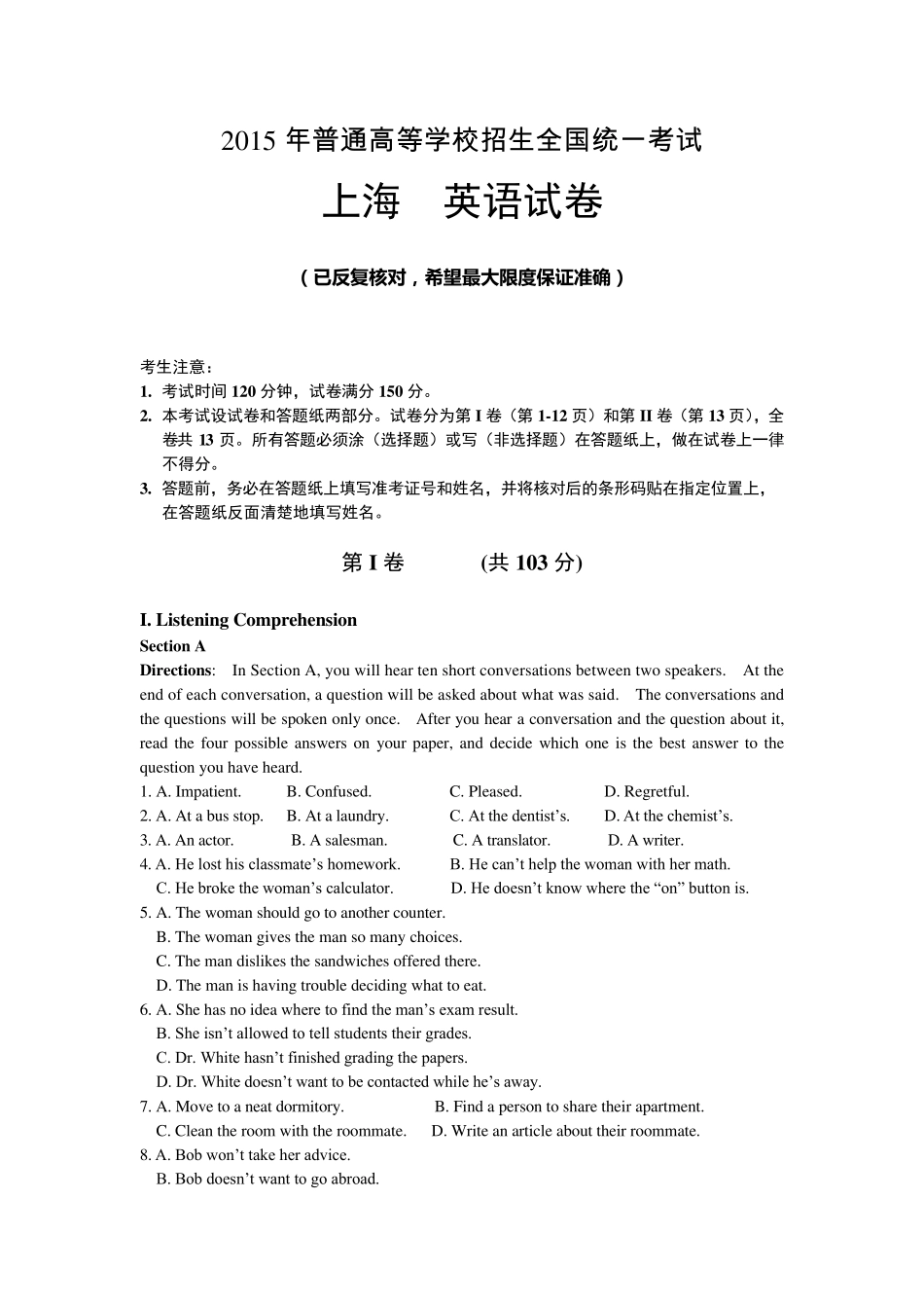 2015年上海高考英语试卷及答案(word完整精校版)_第1页