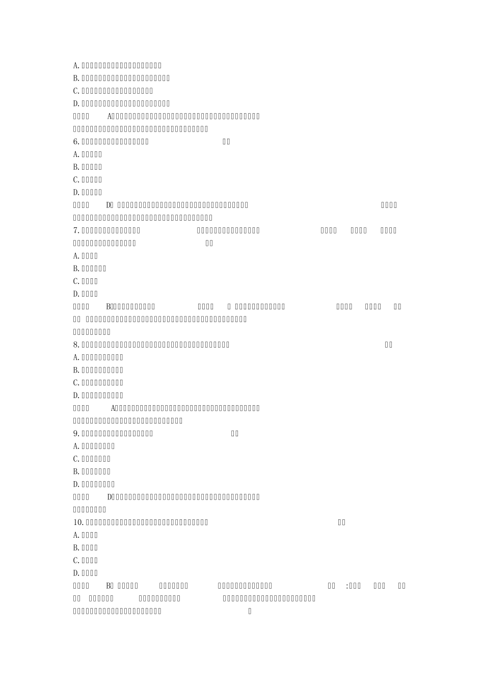 2015年下半年幼儿园教师资格证《保教知识与能力》真题答案解析_第2页