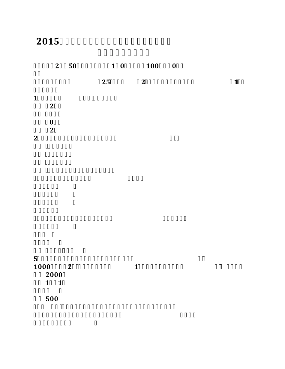 2015年下半年江西省化工工程师《专业知识》：调节阀阀型选择试题_第1页