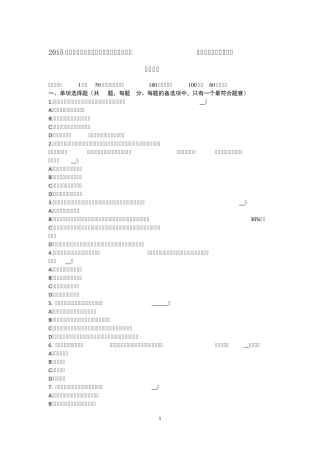 2015年下半年江西省资产评估师《资产评估》：评估报告的特别要求考试试题