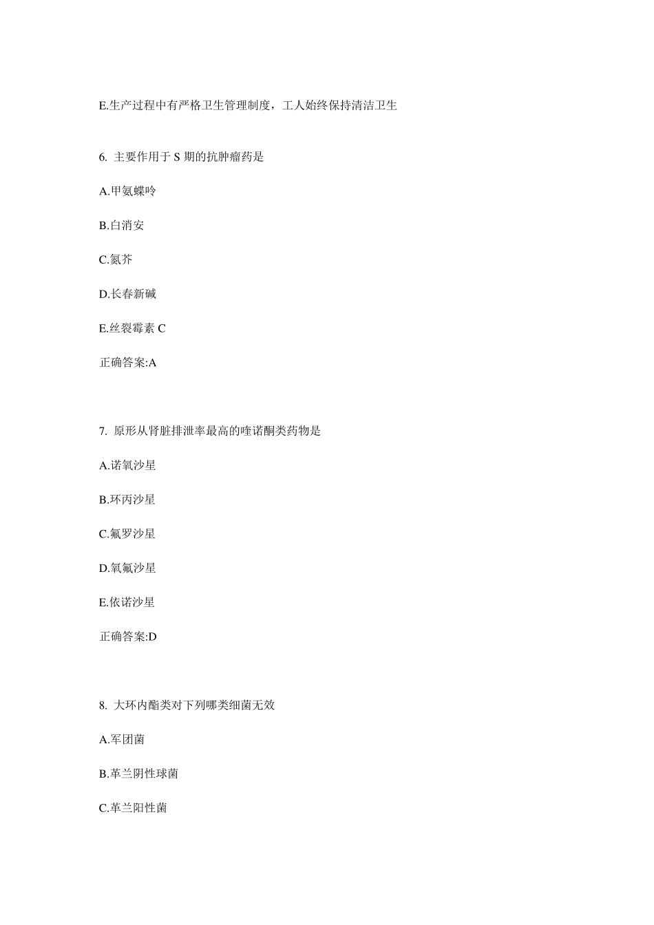 2015年下半年湖北省公卫助理医师：皮肤标本考试试题_第3页