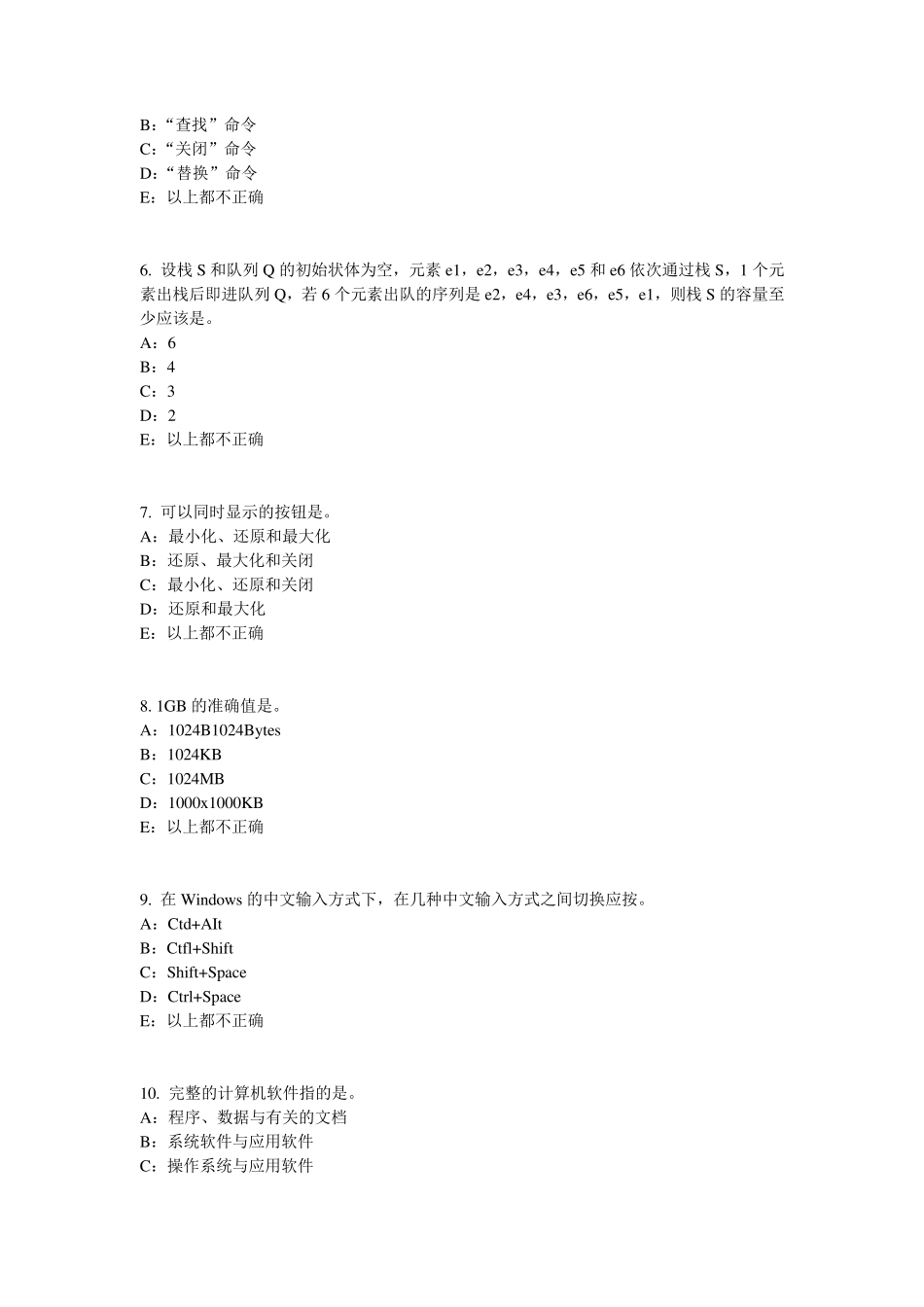 2015年下半年湖南省银行招聘考试会计基础：会计凭证试题_第2页