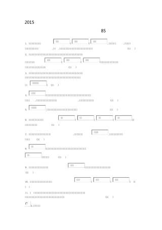 2015年东营市《专业技术人员综合素质能力的培养与提升》答案(多套题整理综合正确率保证85以上)