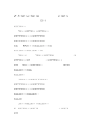 2015年中国五谷磨房产业发展现状、消费前景及未来发展空间分析