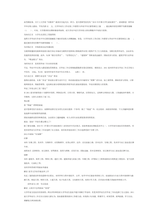 2015年中国大学生就业报告