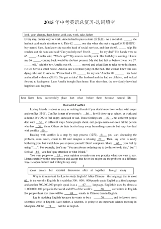 2015年中考英语总复习选词填空
