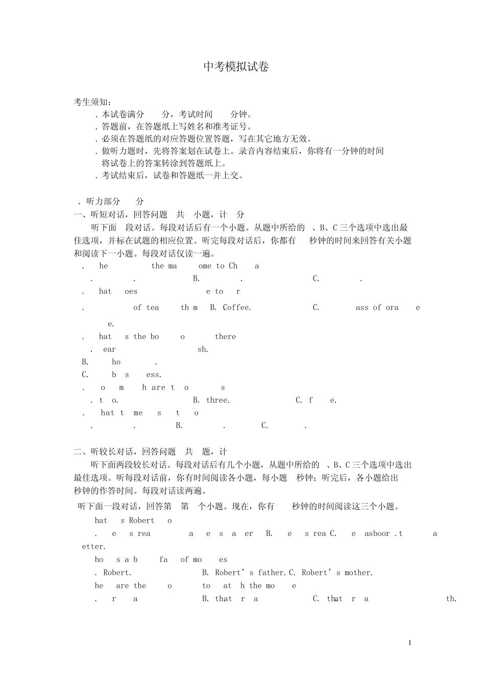 2015年中考英语模拟试题15及答案_第1页