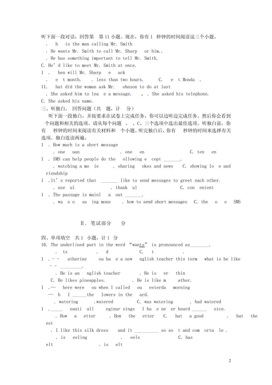 2015年中考英语模拟试题15及答案_第2页