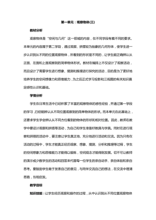 2015年人教版五年级数学下册教案最新版