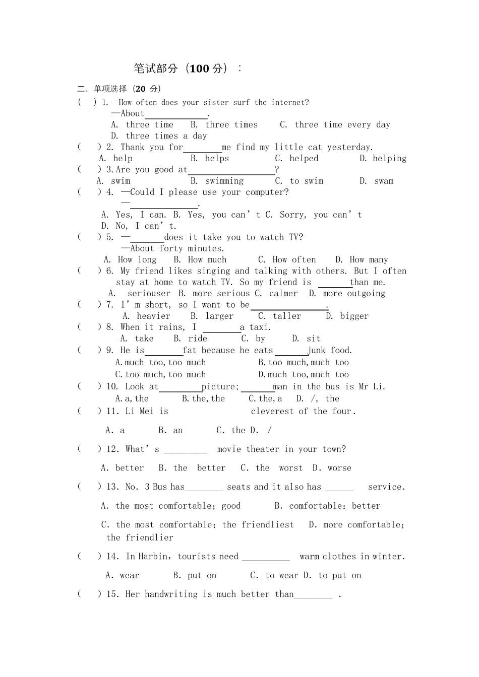 2015年人教版新目标八年级英语上册期中测试卷及参考答案_第2页