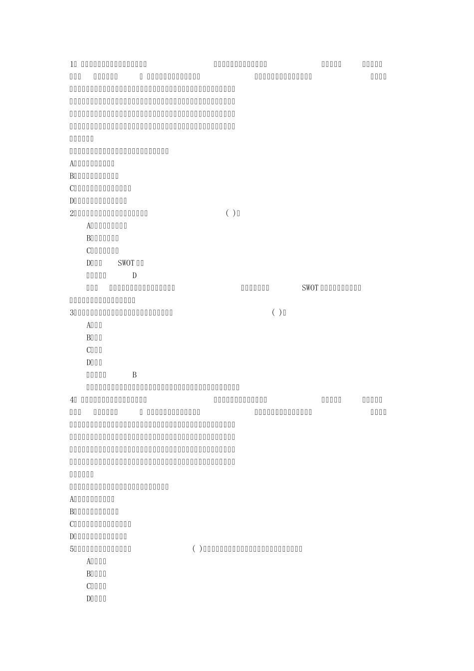 2015年全国两会十大热点盘点含答案和详细解析_第1页
