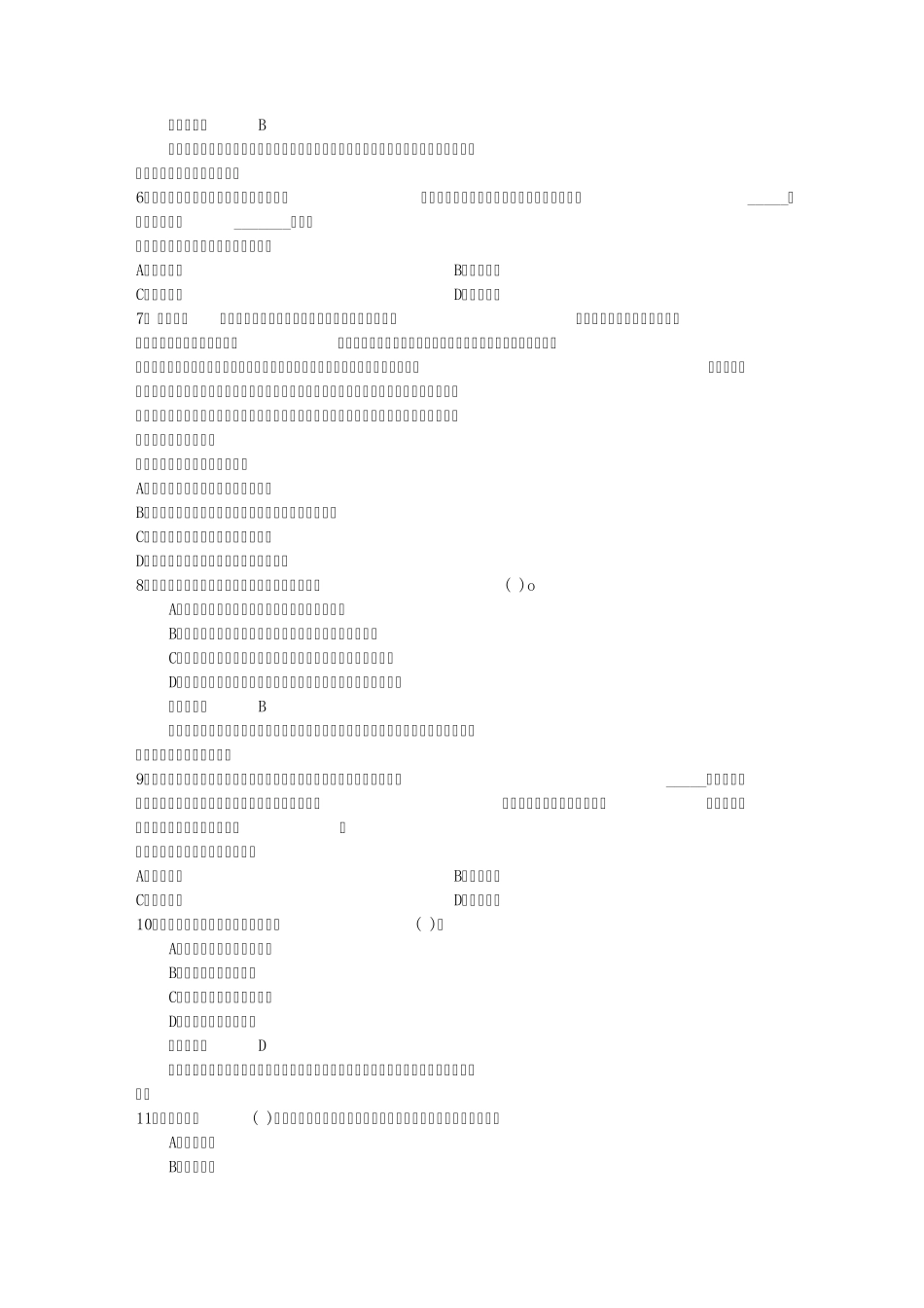 2015年全国两会十大热点盘点含答案和详细解析_第2页