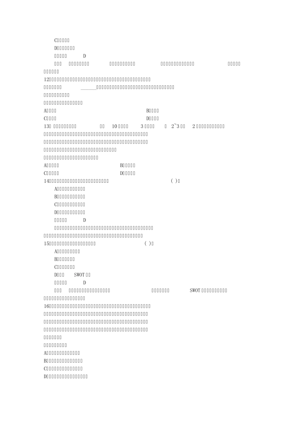 2015年全国两会十大热点盘点含答案和详细解析_第3页