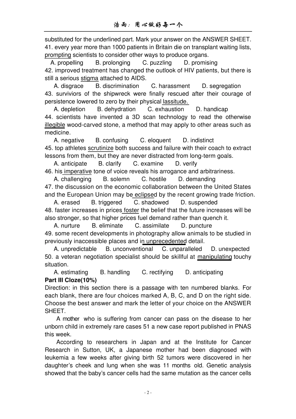 2015年全国医学博士入学统一考试英语真题及答案解析_第2页