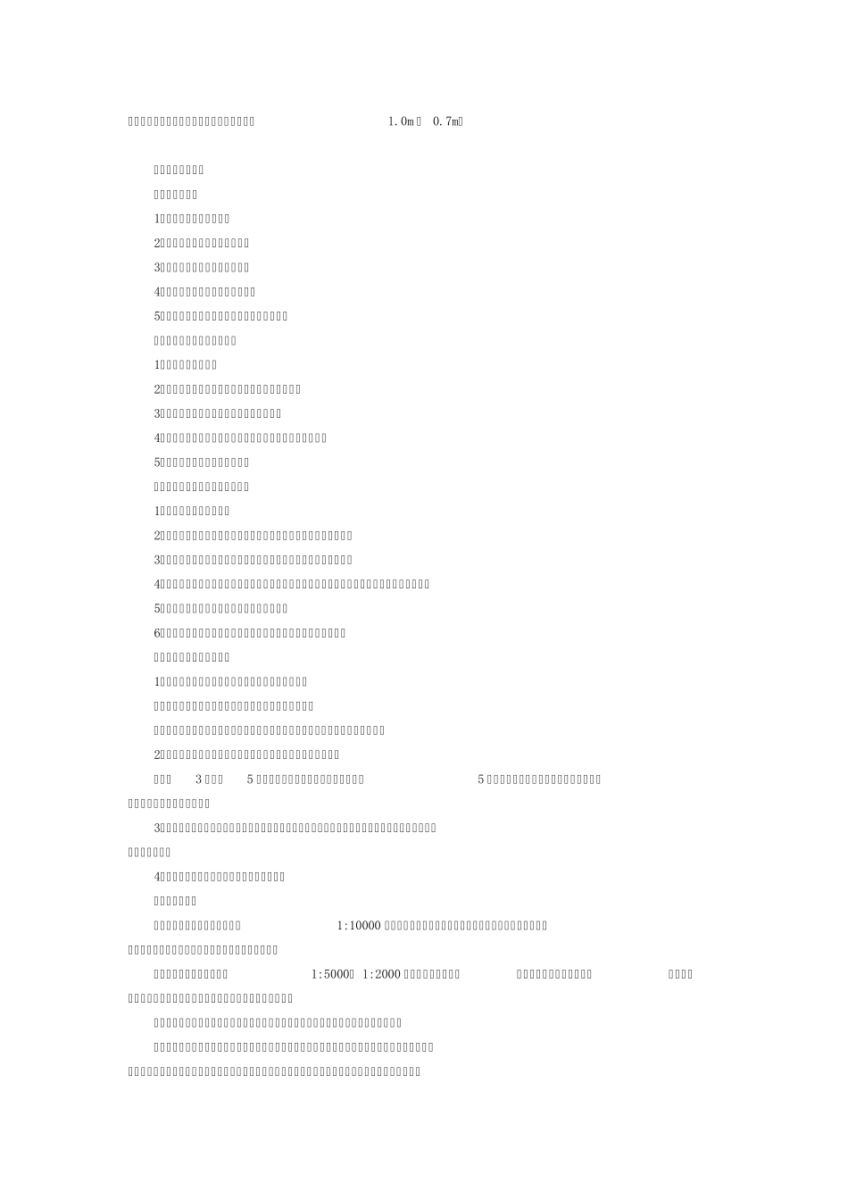2015年全国咨询工程师(投资)继续教育讲义建设征地与移民安置(姚玉琴)_第3页