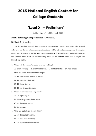 2015年全国大学生英语竞赛初赛试卷(D类)