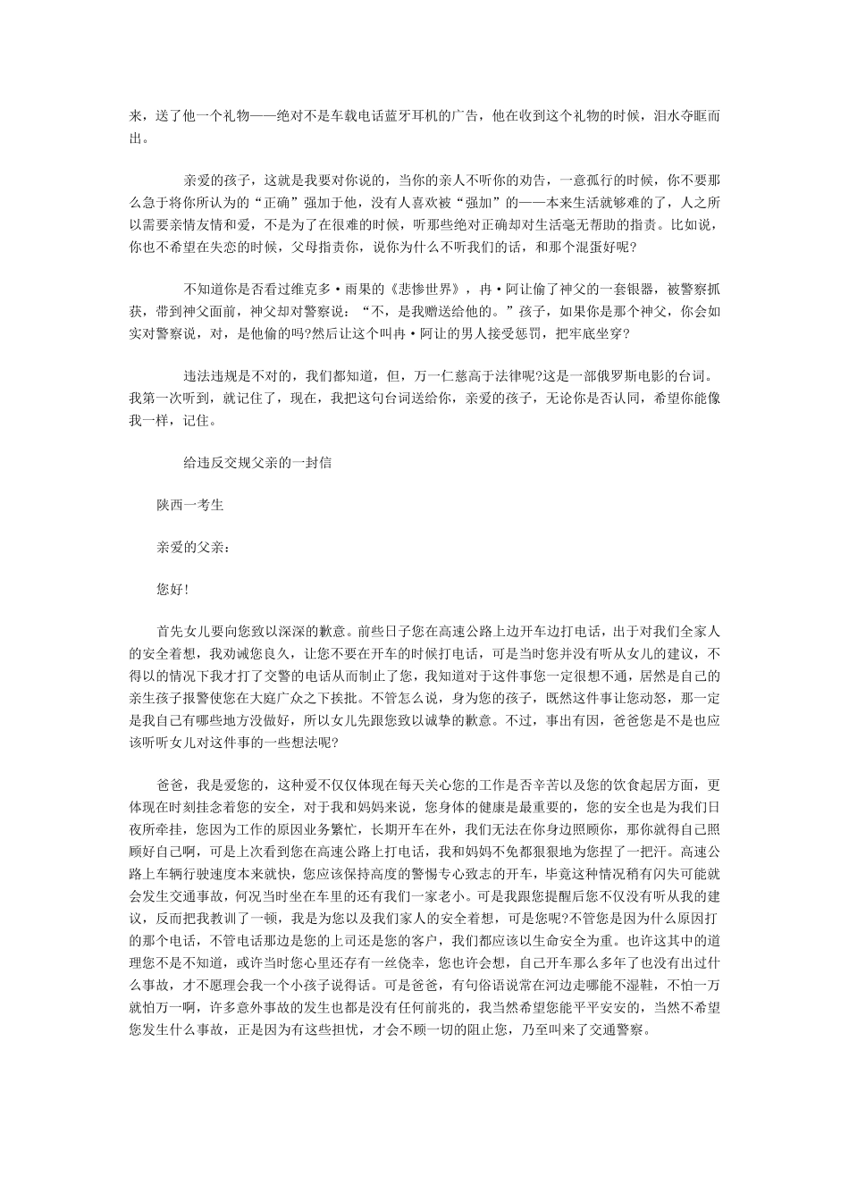 2015年全国高考作文题目及范文汇总_第2页