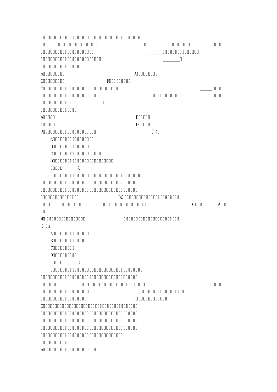 2015年公务员考试判断推理历年真题与答案解析含答案和详细解析_第1页