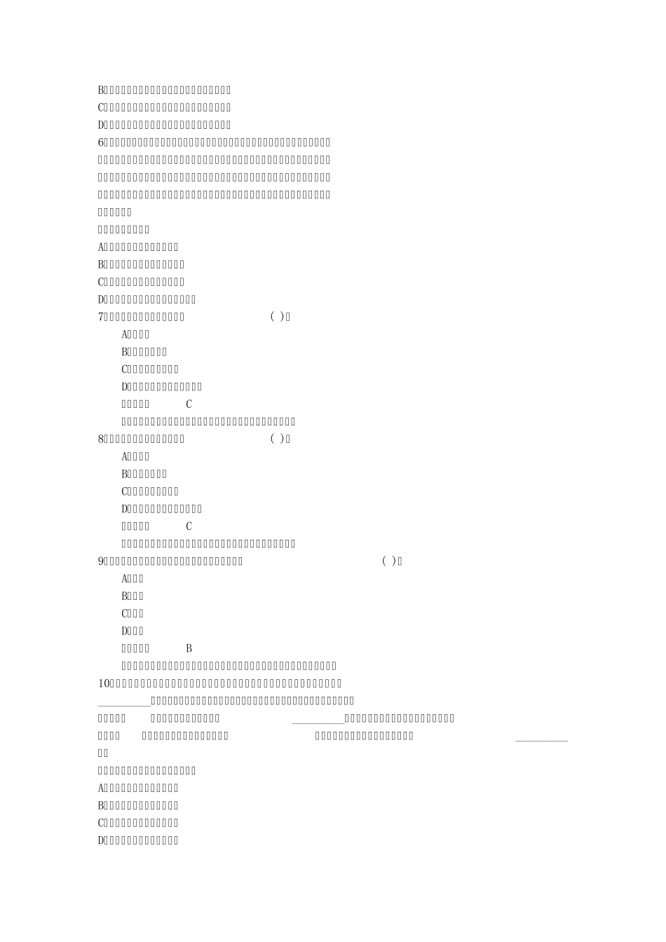 2015年公务员考试判断推理历年真题与答案解析含答案和详细解析_第2页