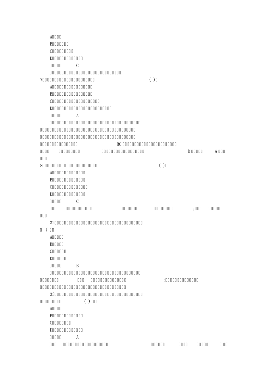 2015年公务员考试言语理解历年真题含答案和详细解析_第2页
