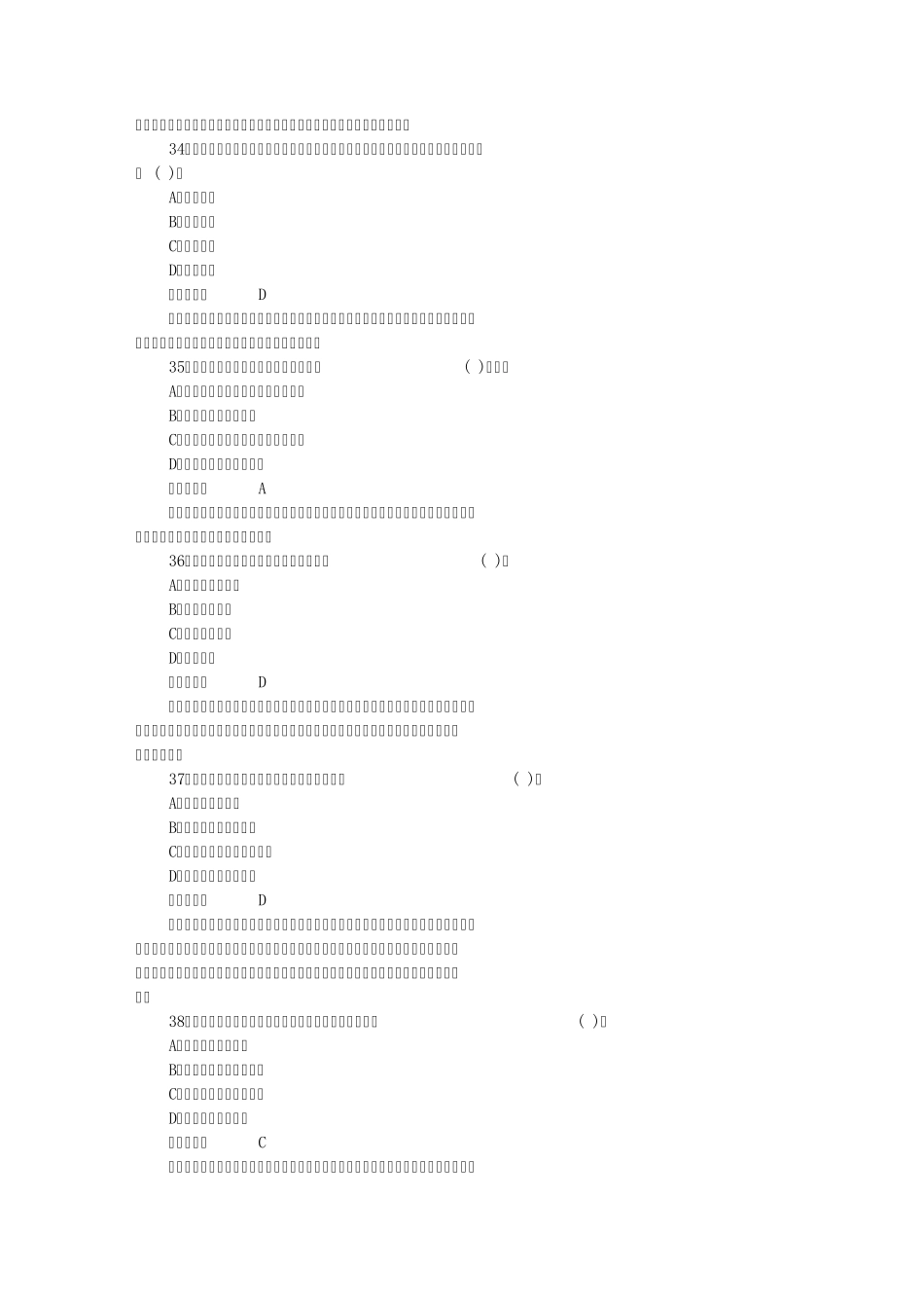 2015年公务员考试言语理解历年真题含答案和详细解析_第3页