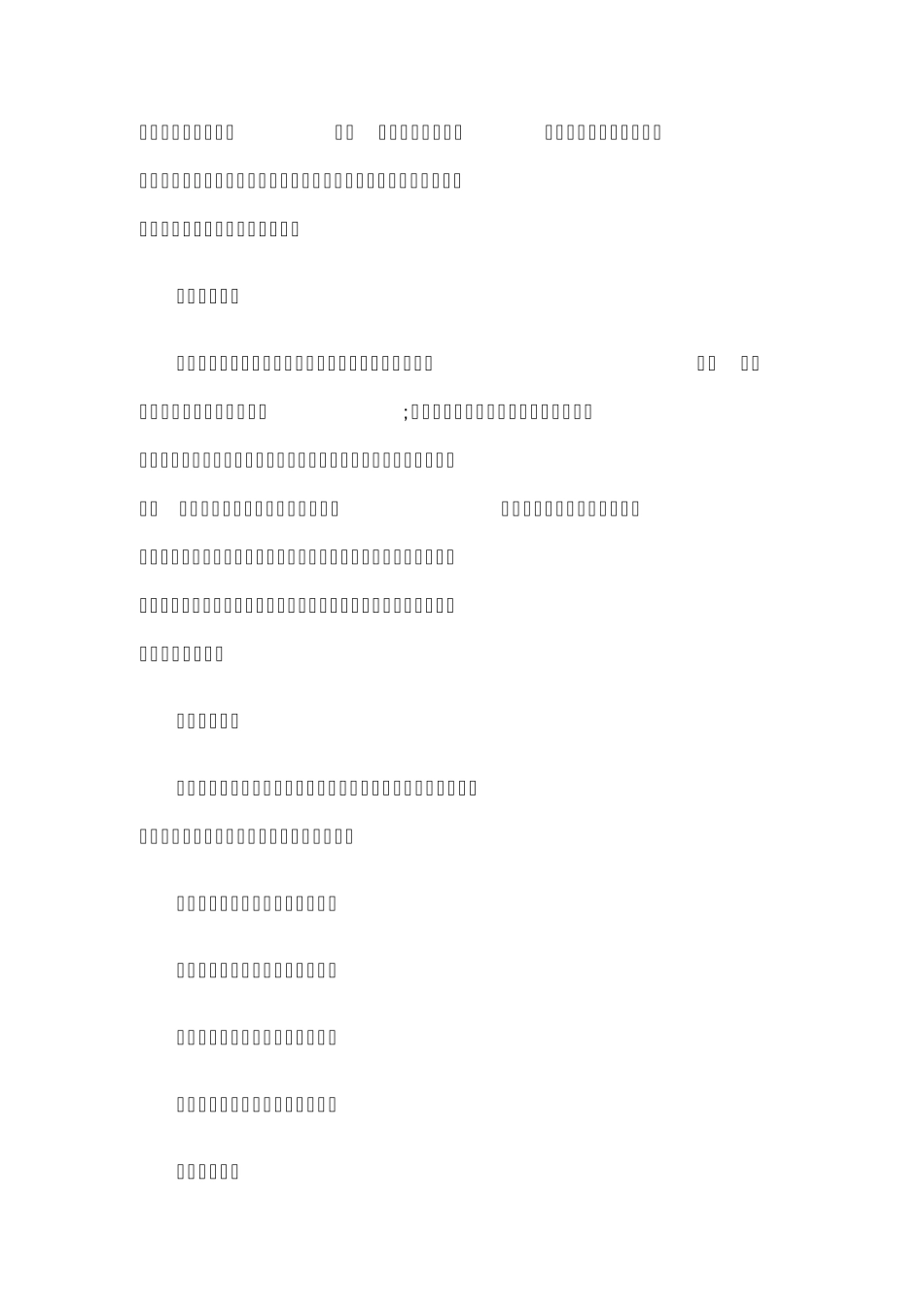 2015年六五普法计划一_第3页