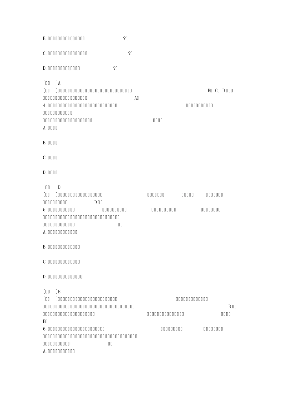 2015年初级社会工作者《社会工作实务》真题(答案与解析)_第2页
