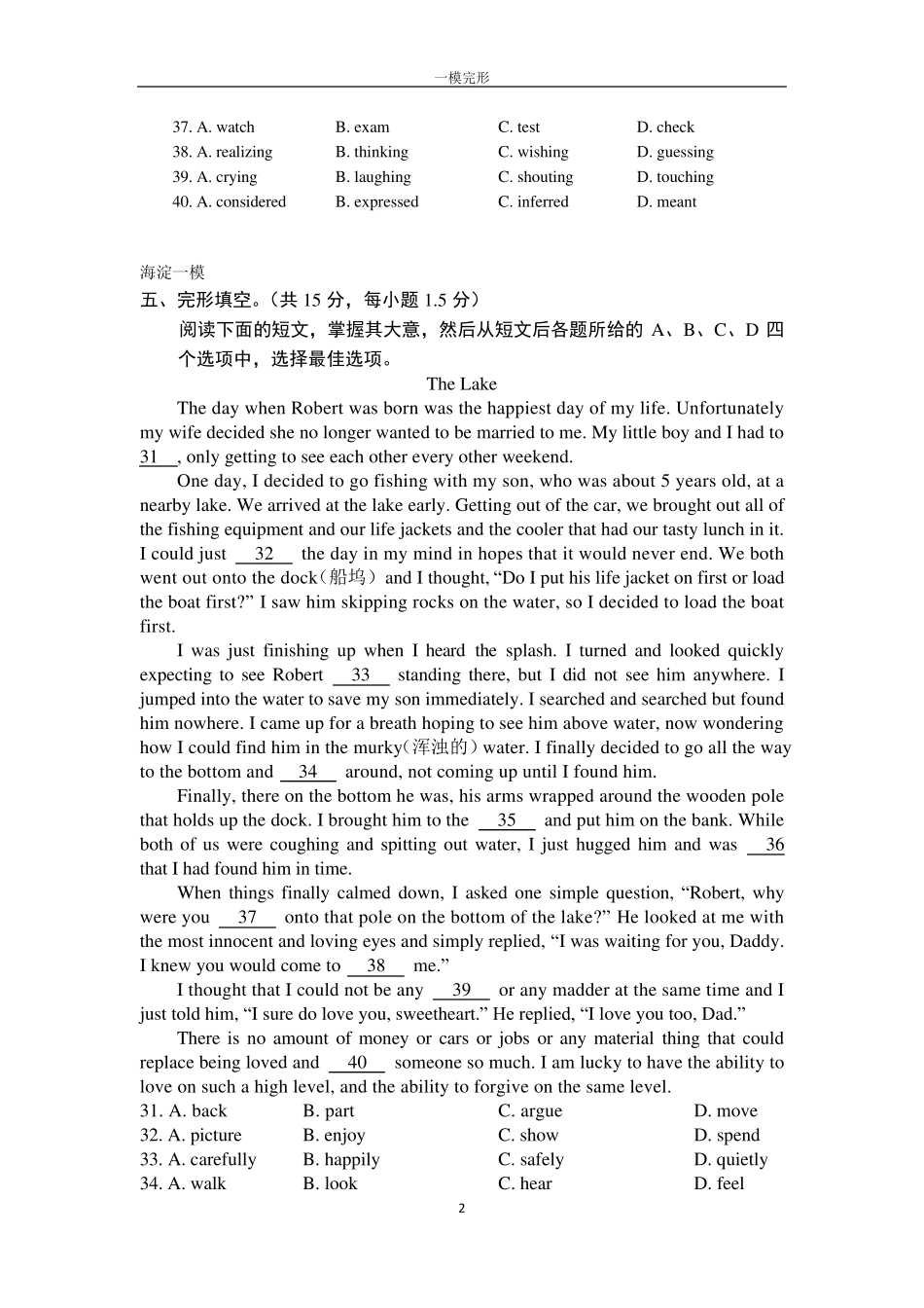 2015年北京市初三英语一模完形填空汇编_第2页