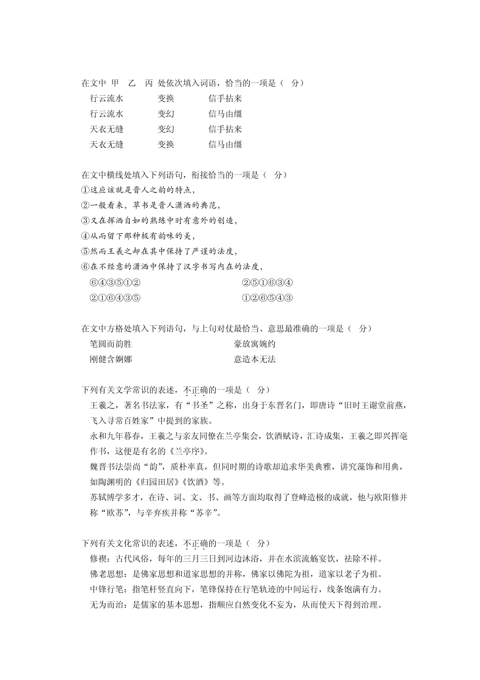 2015年北京市朝阳区高三二模语文试题及答案_第2页