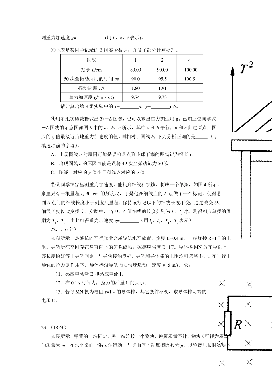 2015年北京高考理综试题及答案(word版)_第3页