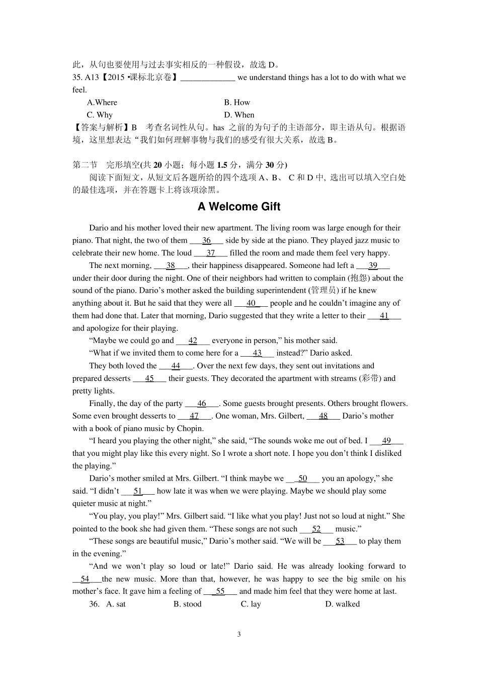 2015年北京高考英语试题解析(含精校试题+解析)_第3页