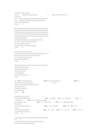 2015年司法考试法理学真题