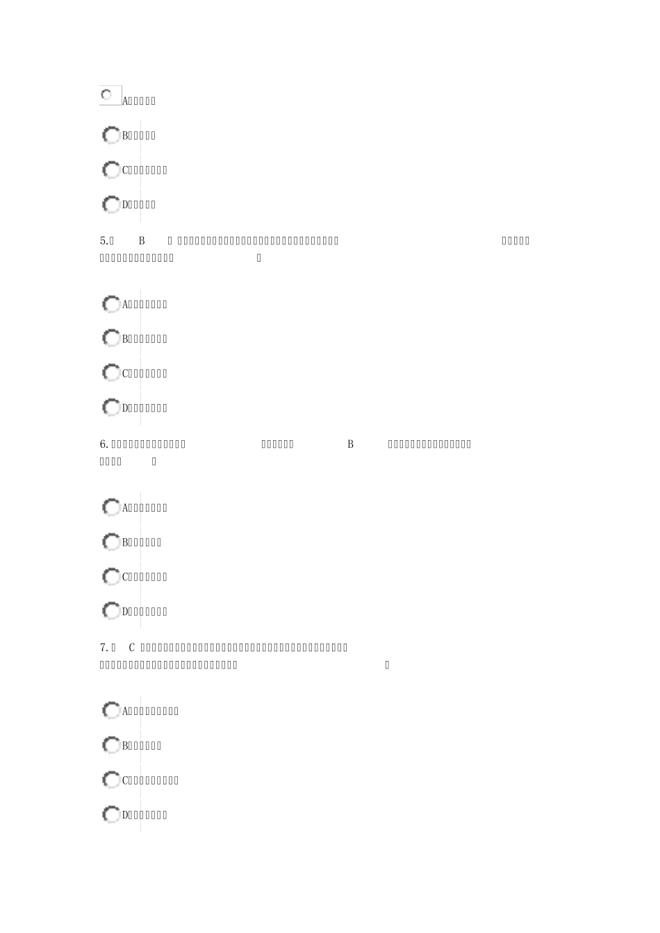 2015年咨询工程师继续教育工程项目社会评价方法试卷及答案_第2页