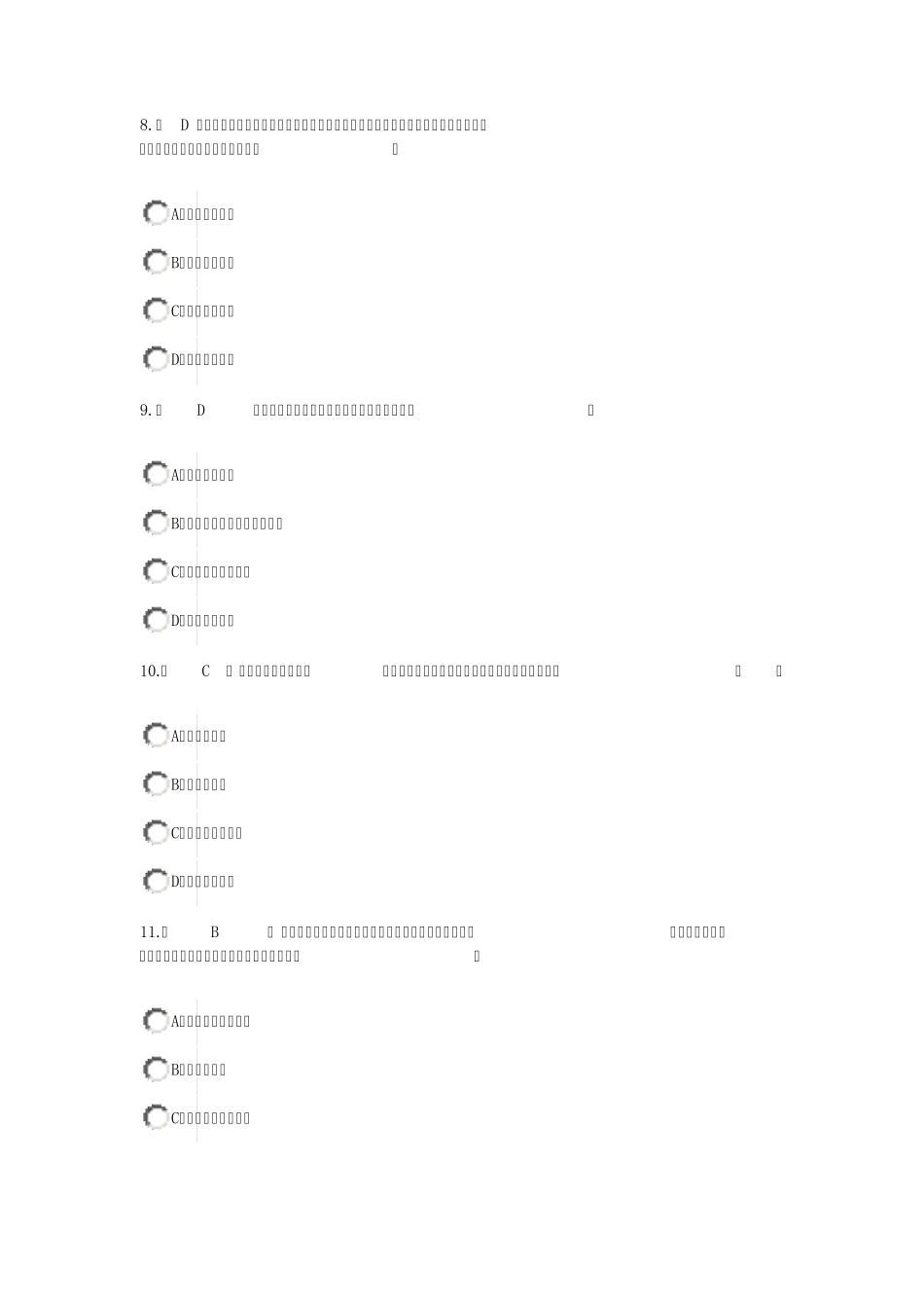 2015年咨询工程师继续教育工程项目社会评价方法试卷及答案_第3页