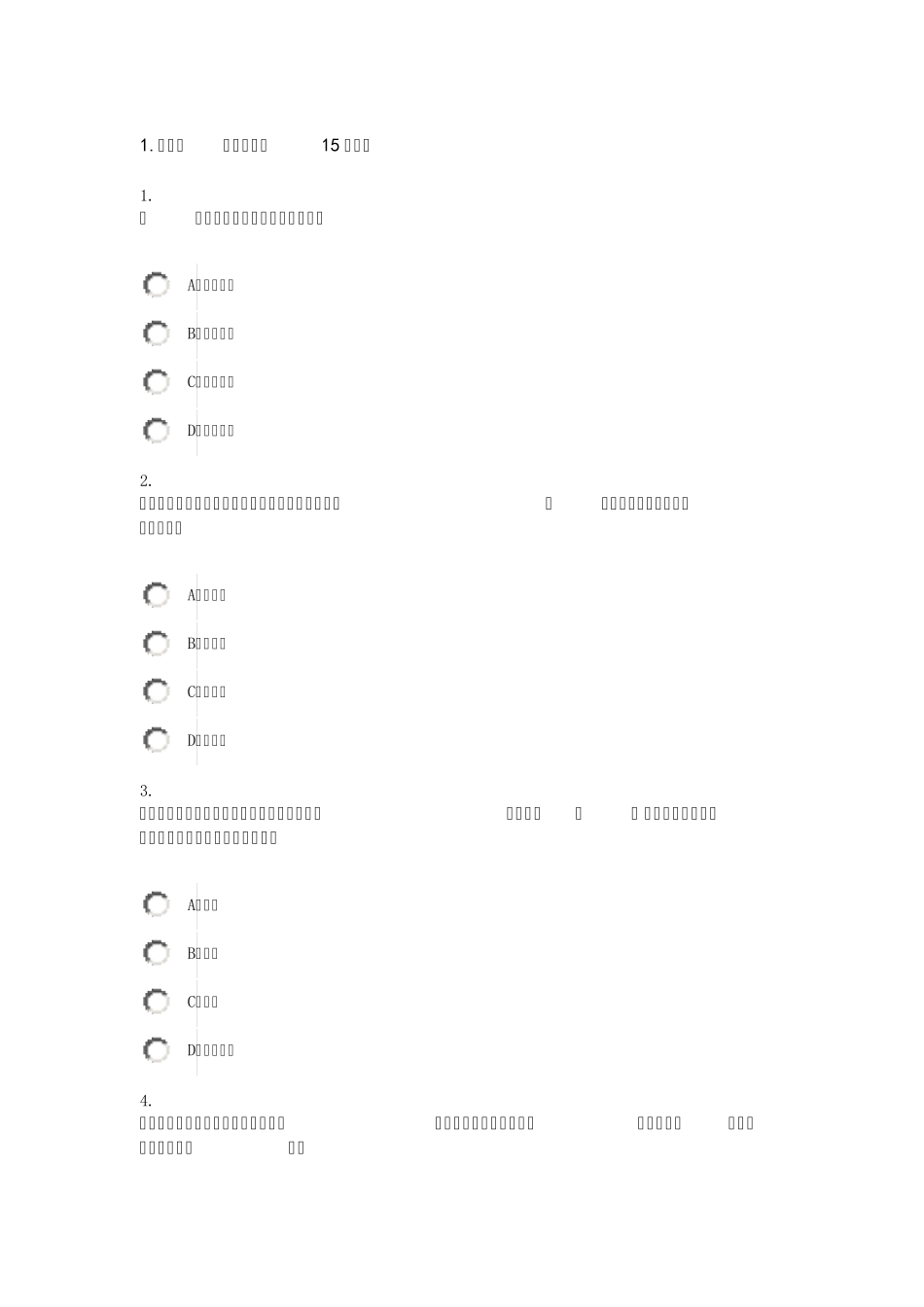 2015年咨询工程师继续教育旅游项目管理试卷_第1页