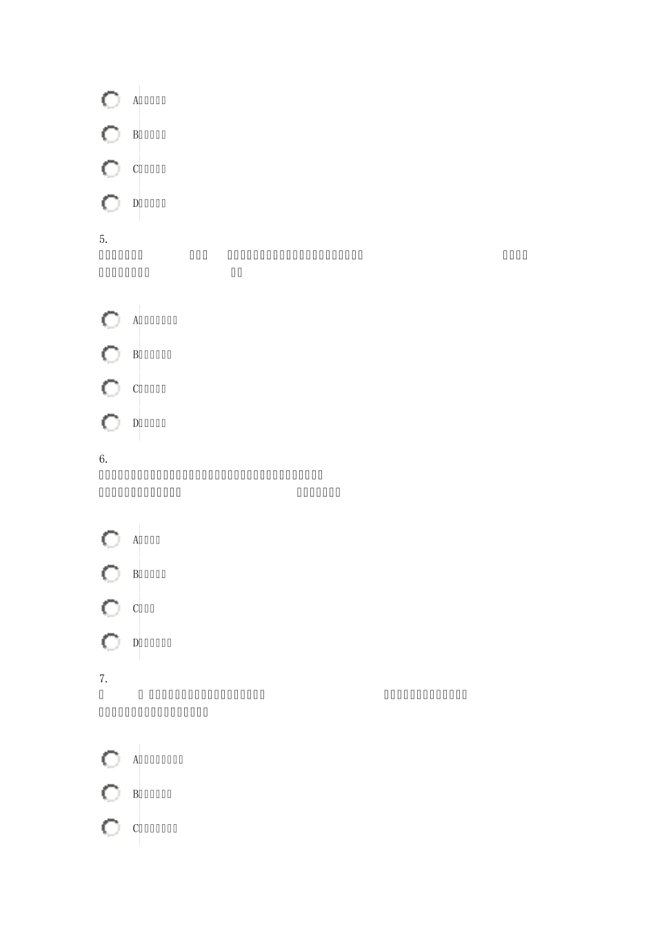 2015年咨询工程师继续教育旅游项目管理试卷_第2页